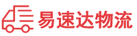 益阳到琅琊区物流公司